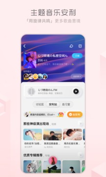 酷狗音乐概念版20.3.8版本截图(2)