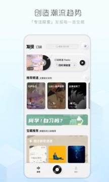 酷狗音乐概念版20.3.8版本截图(3)