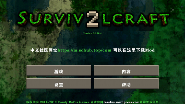 生存战争2汉化mod版截图(2)