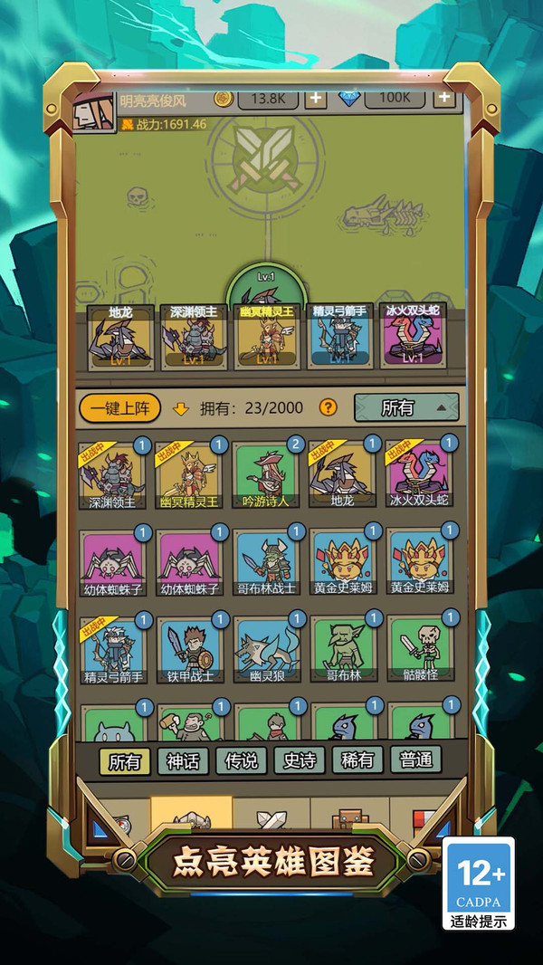 重生蜘蛛的逆袭截图(1)