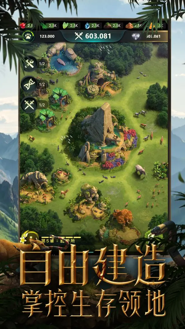 野兽领主新世界国际服截图(3)