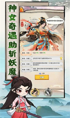 我守护的王城截图(2)