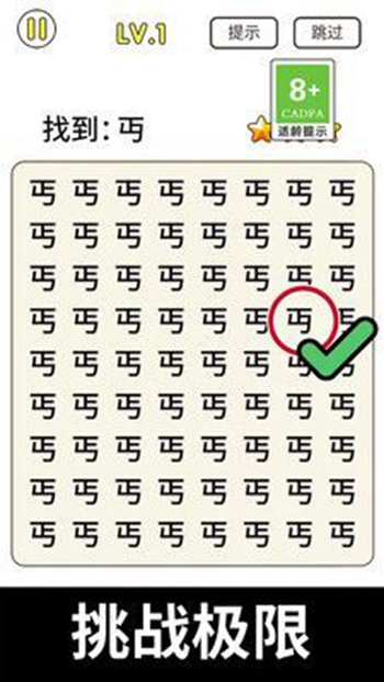 猜字暴富截图(2)