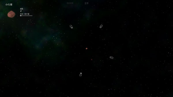 太阳系行星2全解锁版截图(4)