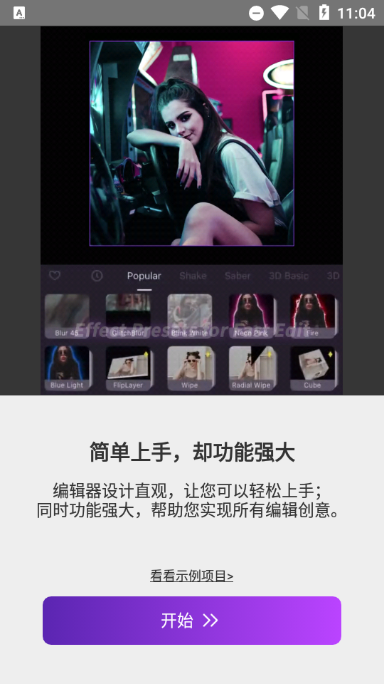 motion ninja截图(1)