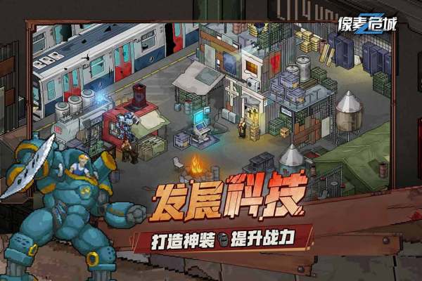 像素危城内置mod版截图(5)