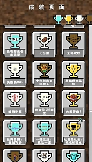 我的逝界截图(1)