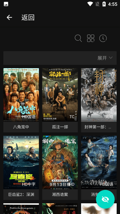 芊芊影视免费版截图(3)