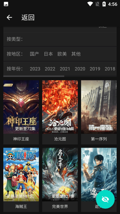 芊芊影视免费版截图(2)