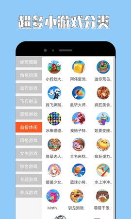 海马助手手机版截图(2)