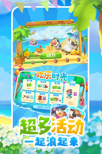 梦想城镇无限钞票版截图(3)