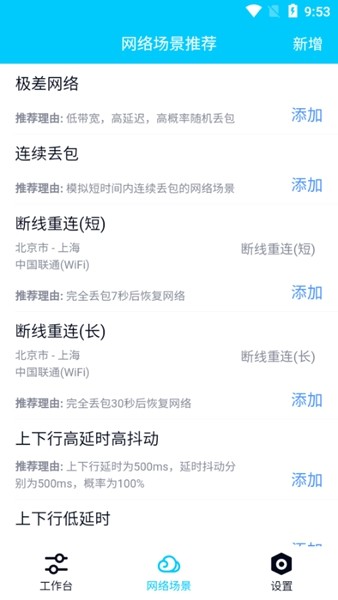 秦始皇弱网小马云科技版截图(2)