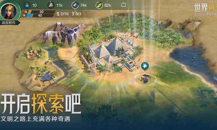 世界启元公测版截图(1)