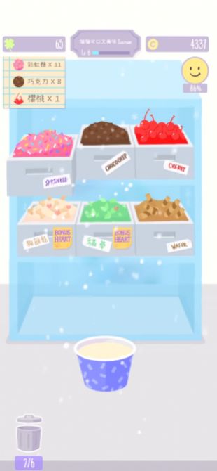 猫猫狗狗冰淇淋截图(1)