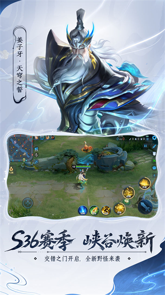 王者荣耀微信版截图(4)