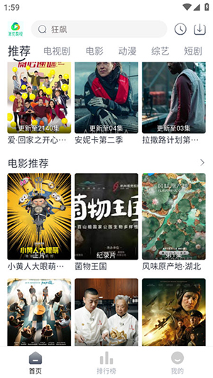 米花影视截图(2)