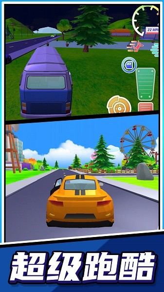 超级跑酷大师截图(1)