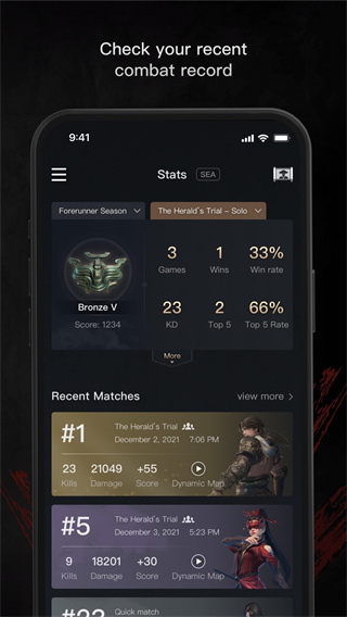 永劫无间助手正版截图(1)