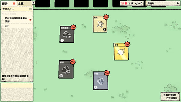 叠层世界截图(2)