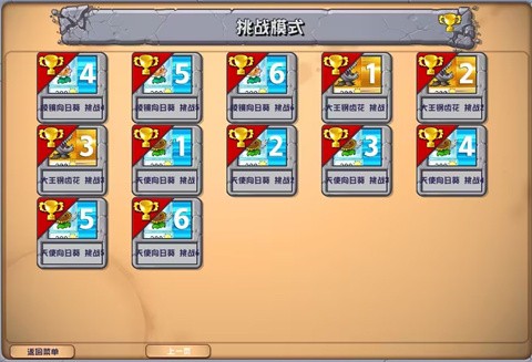 植物大战僵尸杂交版2.3.5版截图(1)