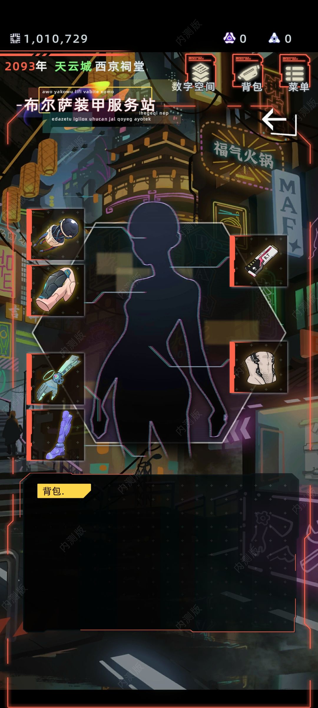 未来人生免广告版截图(3)