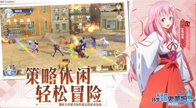 关于我转生变成史莱姆这档事：新世界截图(1)