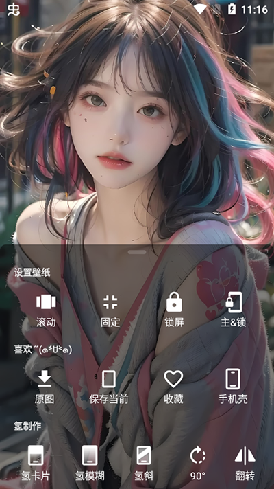 次元壁纸v2.11.4解锁版截图(3)