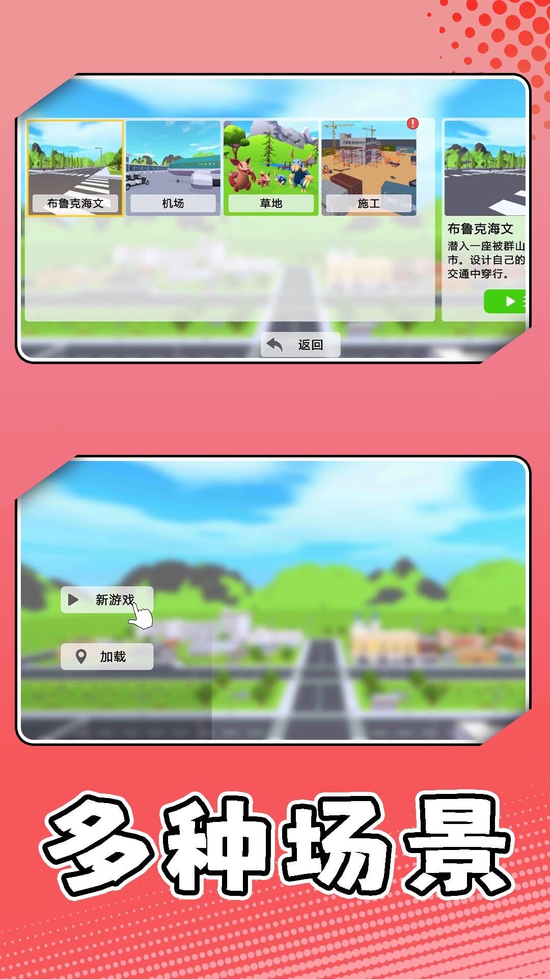 真实模拟帝国截图(1)