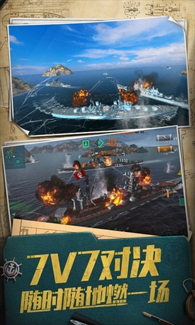 战舰世界闪击战最新版截图(5)