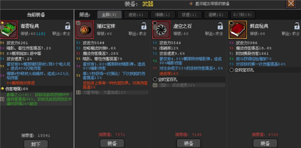 英雄守卫者免广告版截图(4)