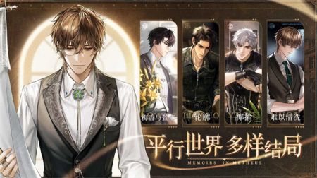 米修斯之印正式版截图(3)