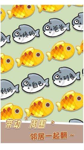 我是咸鱼红包版截图(1)