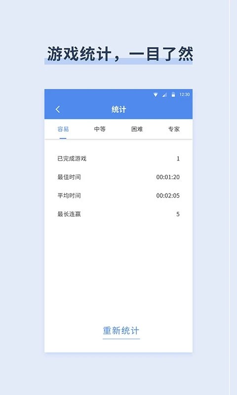 桔子数独截图(3)