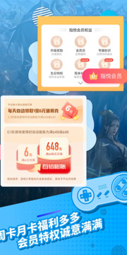 指趣游戏盒2025最新版本