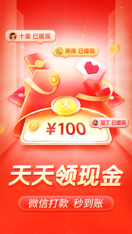 拼多多2025新版本安装