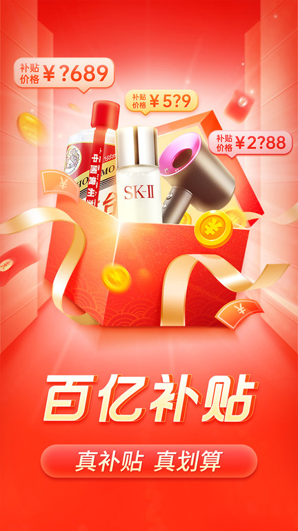 拼多多2025新版本安装