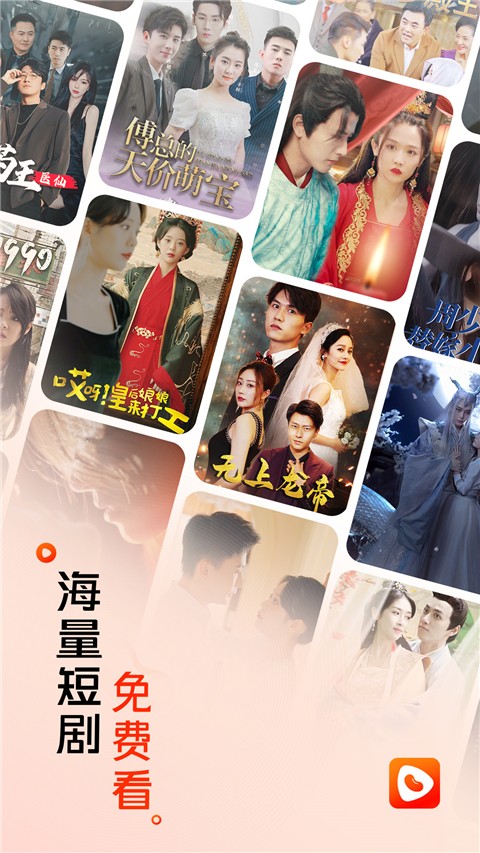 红豆短剧免费版截图(4)