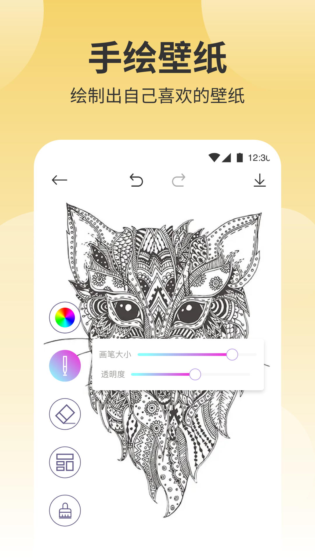 鲜柚壁纸最新版本截图(3)