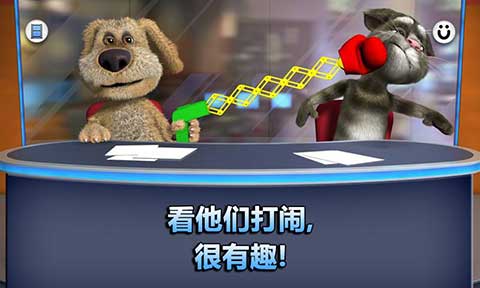 汤姆猫新闻联播截图(1)