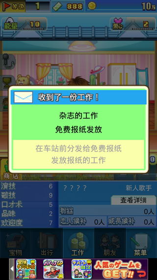 朋友的艺能舍截图(1)