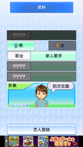 朋友的艺能舍截图(3)