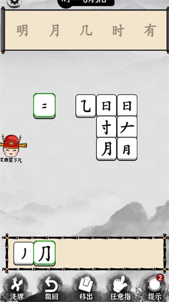 脑洞文字解谜截图(1)