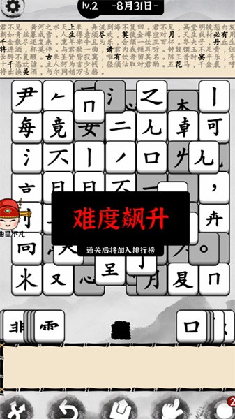 脑洞文字解谜截图(2)