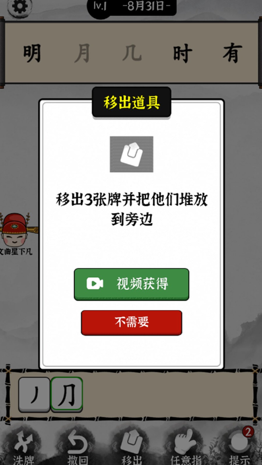 脑洞文字解谜截图(3)