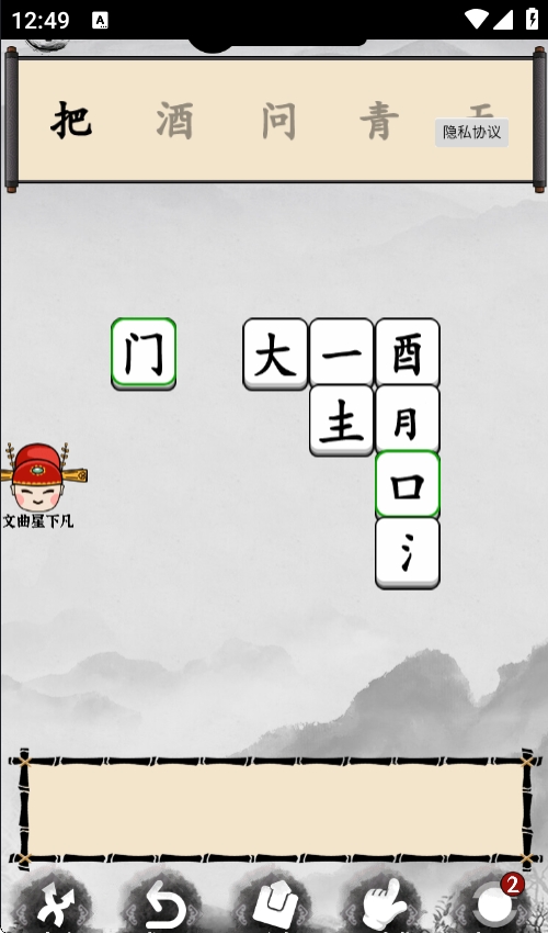 脑洞文字解谜截图(4)