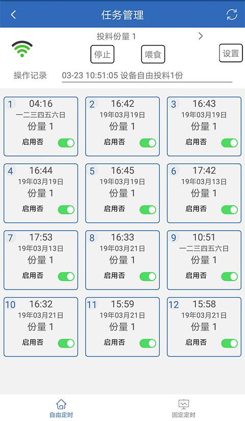依华莱斯截图(3)