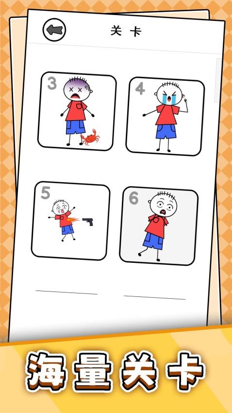 3D魔力解压截图(2)