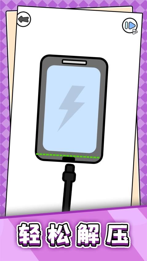 3D魔力解压截图(1)