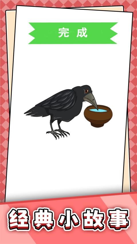 3D魔力解压截图(3)