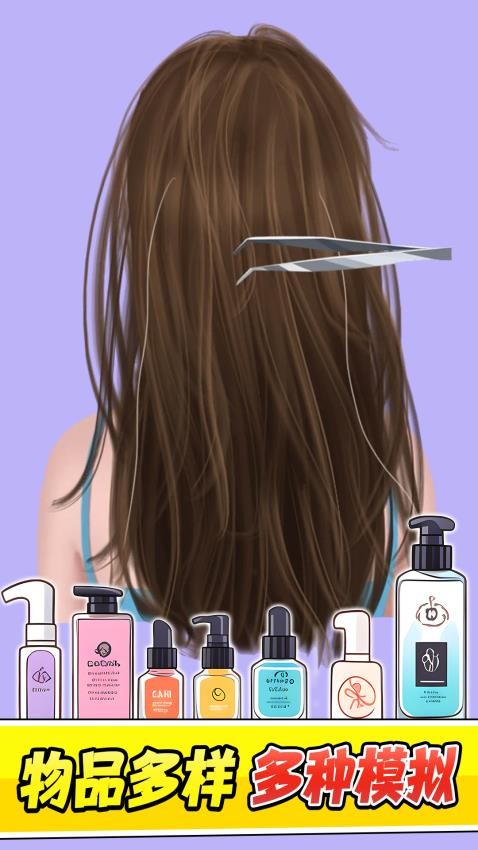 沉浸清洁解压截图(1)